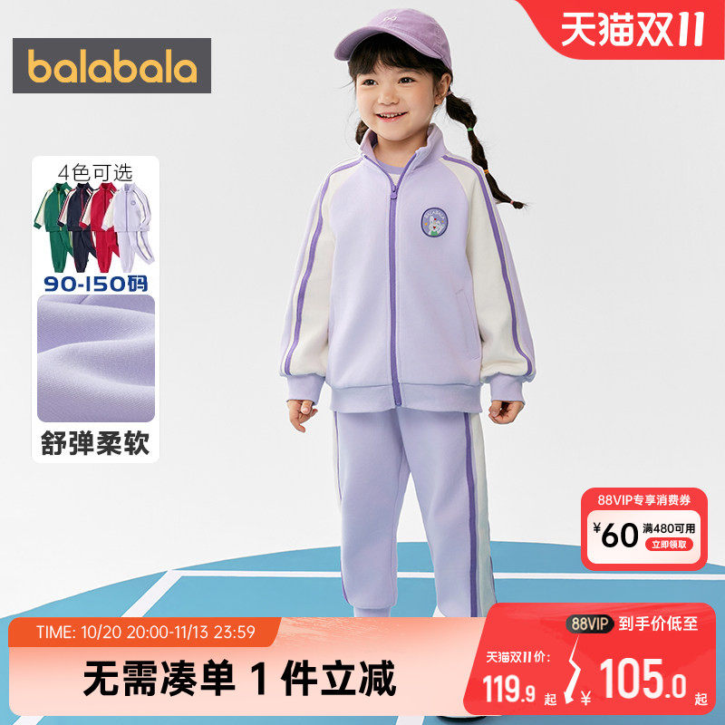 巴拉巴拉儿童运动套装男童女童外套裤子春秋款上衣宝宝衣服两件套