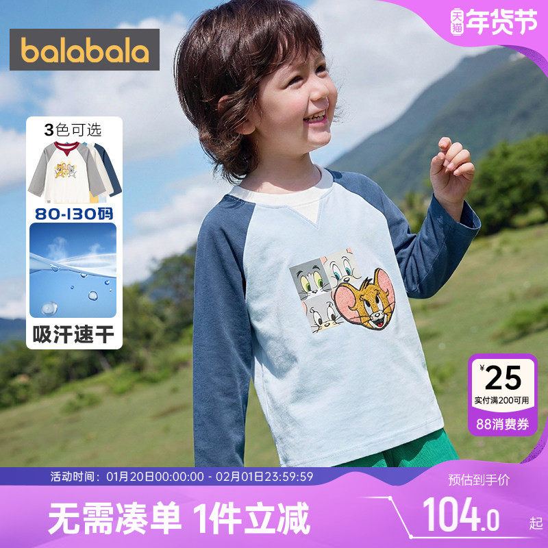迪士尼IP商场同款巴拉巴拉男童长袖T恤春秋新款童装儿童打底衫潮t,童装/婴儿装/亲子装,T恤,淘宝优惠券,粉丝福利购,淘宝优惠卷