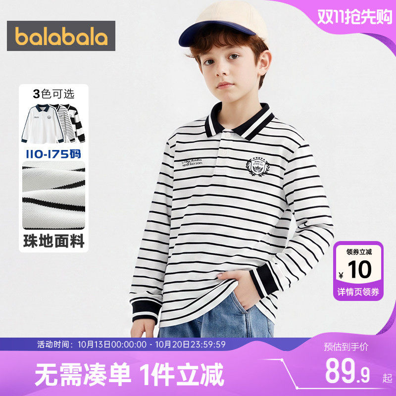 巴拉巴拉男童长袖polo衫中大童t恤春秋款童装儿童打底衫宝宝上衣t