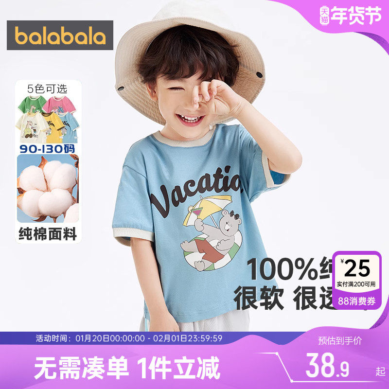 巴拉巴拉儿童短袖t恤男童女童上衣夏季装新款男宝宝纯棉打底衫孩,童装/婴儿装/亲子装,T恤,淘宝优惠券,粉丝福利购,淘宝优惠卷