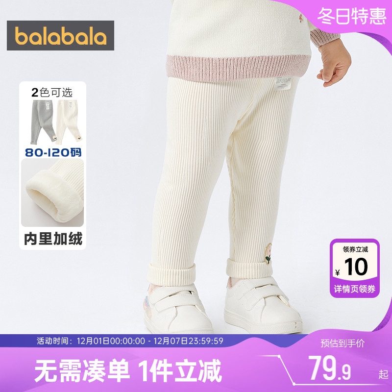 巴拉巴拉女童打底裤宝宝加绒裤子