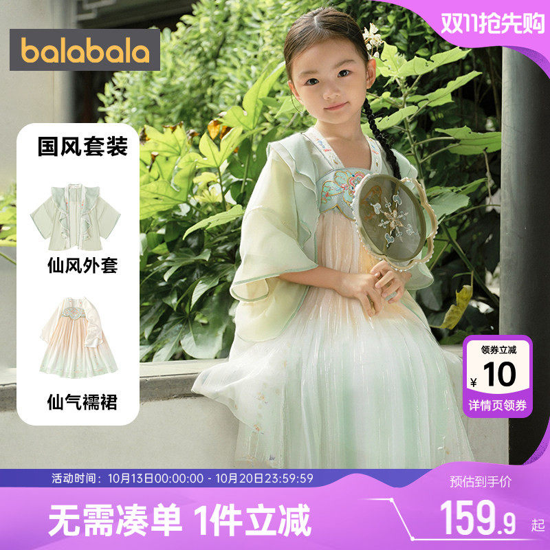 巴拉巴拉女童汉服套装连衣裙春秋