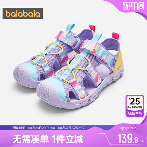 巴拉巴拉运动凉鞋男童女童溯溪鞋