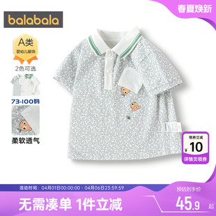 儿童白色打底衫 巴拉巴拉宝宝polo衫 童装 新款 男童婴儿短袖 t恤夏季