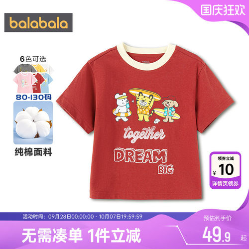 巴拉巴拉儿童短袖t恤男女童上衣