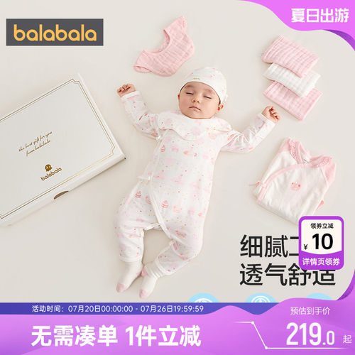 巴拉巴拉新生婴儿礼盒宝宝见面礼