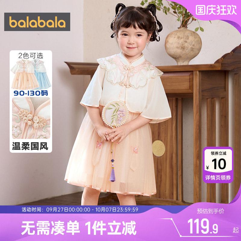 巴拉巴拉女童汉服套装宝宝新国风裙子儿童夏季新款童装公主连衣裙