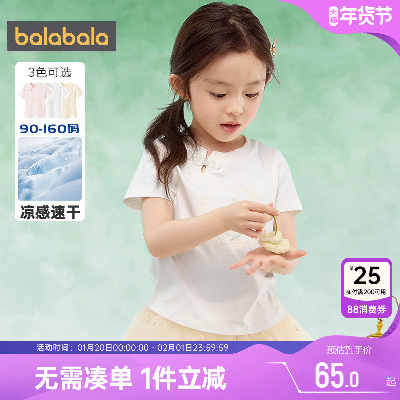 巴拉巴拉女童汉服短袖t恤宝宝国风上衣夏装新款童装大童打底衫季,童装/婴儿装/亲子装,汉服,淘宝优惠券,粉丝福利购,淘宝优惠卷