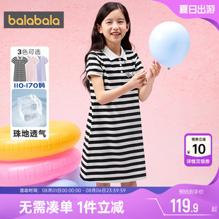 巴拉巴拉女童连衣裙中大童条纹polo裙夏季 儿童公主裙子潮 新款 童装