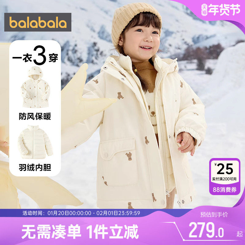 巴拉巴拉女童羽绒服儿童三合一中长款加厚外套冬装新款童装白色潮,童装/婴儿装/亲子装,羽绒服,淘宝优惠券,粉丝福利购,淘宝优惠卷