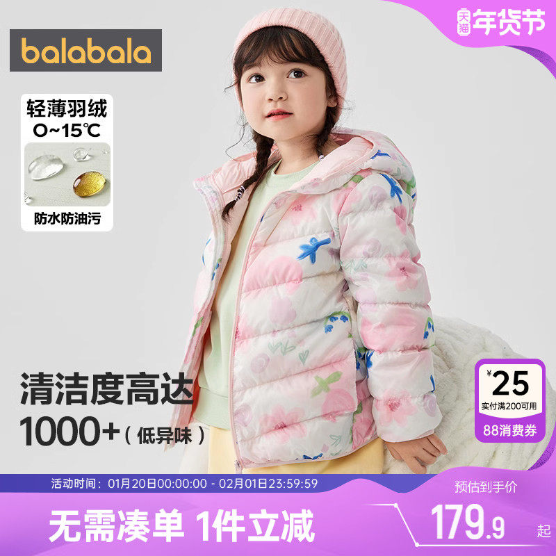 巴拉巴拉儿童羽绒服短款轻薄外套宝宝内胆秋冬季童装男童女童潮小,童装/婴儿装/亲子装,羽绒服,淘宝优惠券,粉丝福利购,淘宝优惠卷