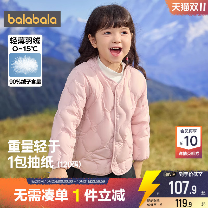 巴拉巴拉短款轻薄儿童羽绒服外套