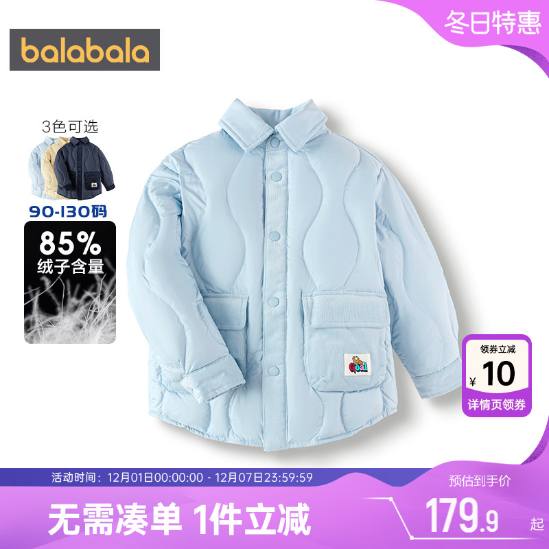 巴拉巴拉男童羽绒服宝宝轻薄外套秋冬款反季童装儿童休闲婴儿衣服