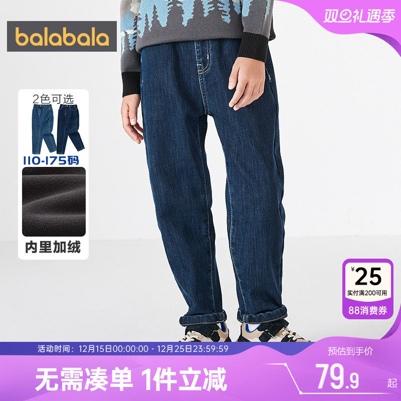 巴拉巴拉男童牛仔裤儿童加绒裤子秋冬季新款童装宝宝加厚休闲长裤
