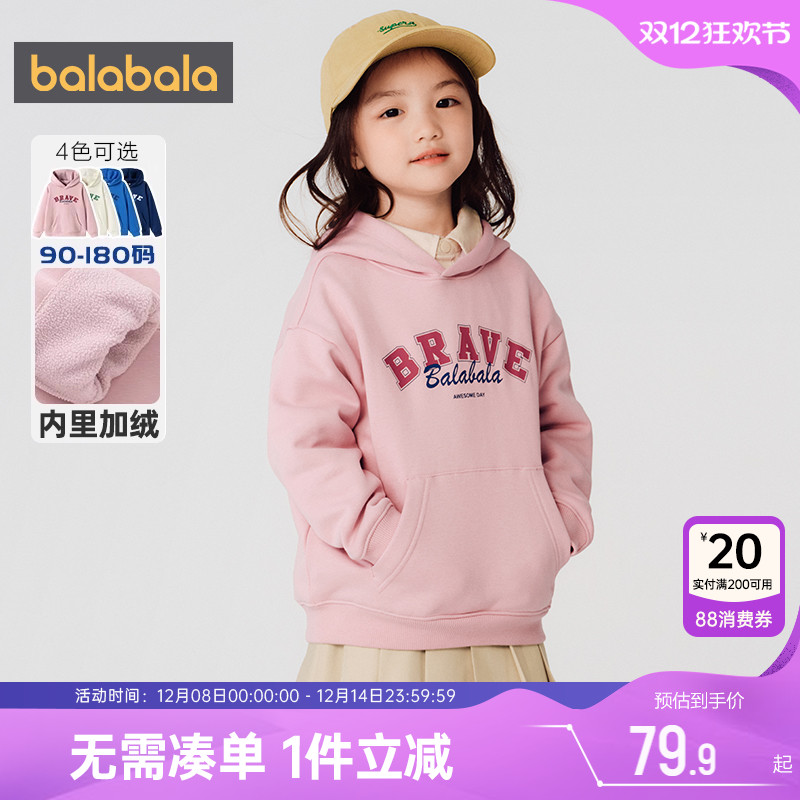 巴拉巴拉儿童加绒卫衣亲子打底衫