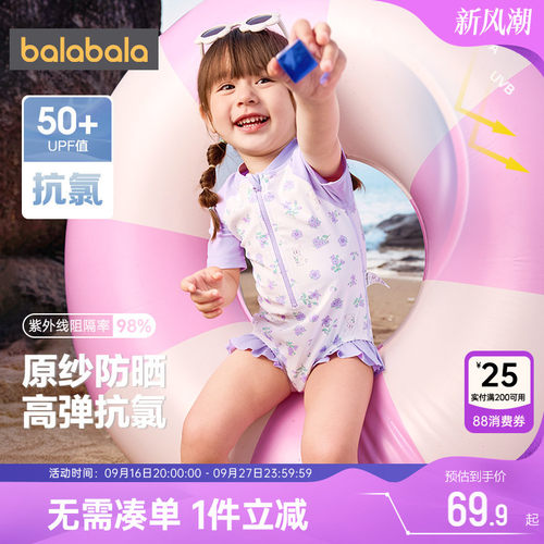 巴拉巴拉女童连体泳衣公主泳装夏