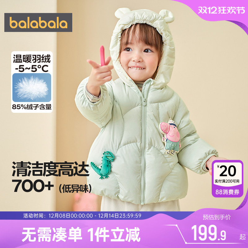 【小猪佩奇IP】巴拉巴拉宝宝羽绒服婴儿外套冬季新款童装男女童厚