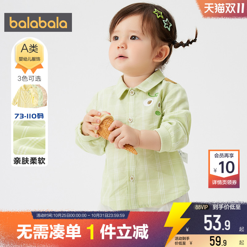 巴拉巴拉宝宝衬衫婴儿衬衣春秋款