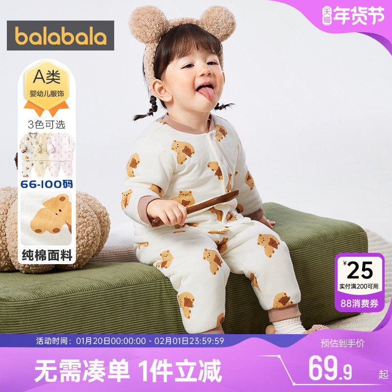 巴拉巴拉婴儿内衣套装宝宝睡衣加厚冬季新款儿童保暖夹棉秋衣秋裤,童装/婴儿装/亲子装,内衣套装,淘宝优惠券,粉丝福利购,淘宝优惠卷