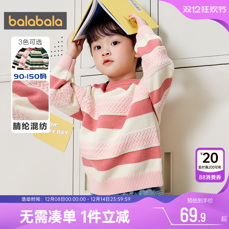 巴拉巴拉秋冬儿童男女毛衣针织衫