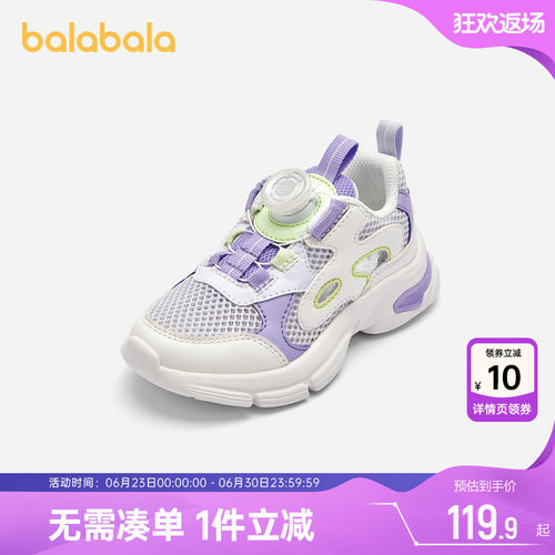 巴拉巴拉中大童运动鞋网面鞋子潮