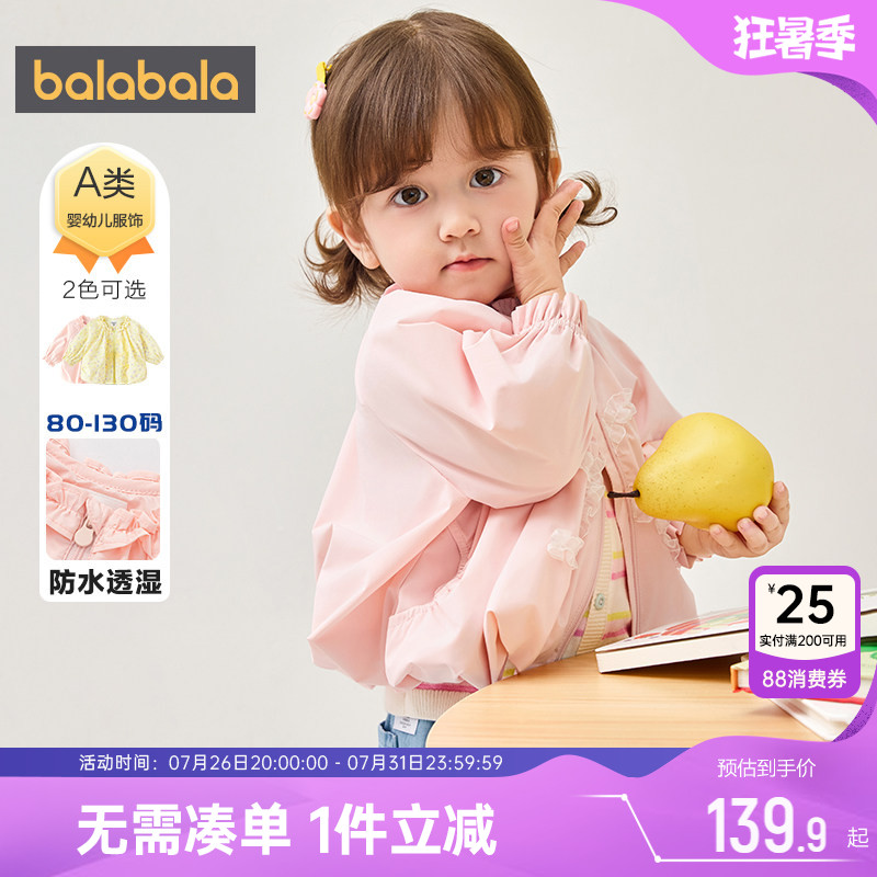 巴拉巴拉女童外套宝宝洋气上衣春