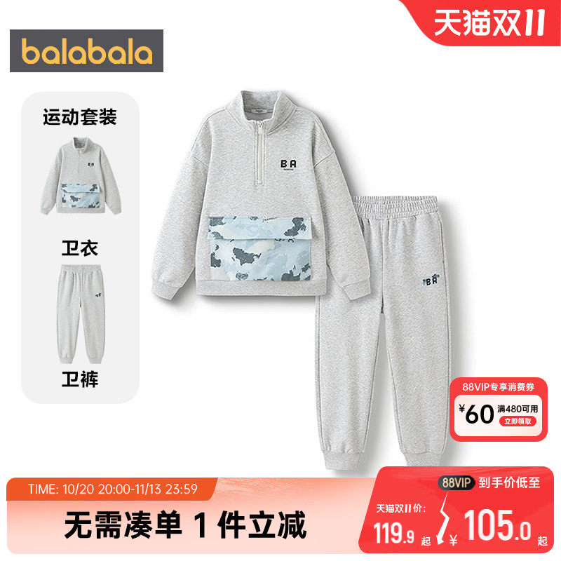 巴拉巴拉男童运动套装中大童宝宝洋气卫衣春秋季新款童装儿童裤子