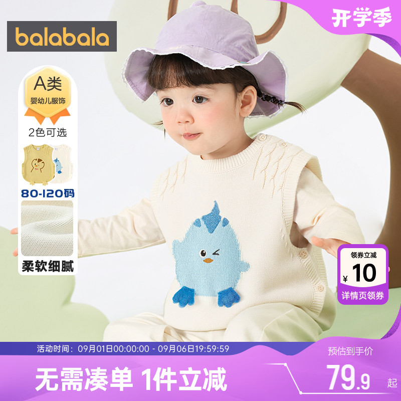 【商场同款】巴拉巴拉男童针织衫马甲宝宝毛衣背心春秋款童装上衣