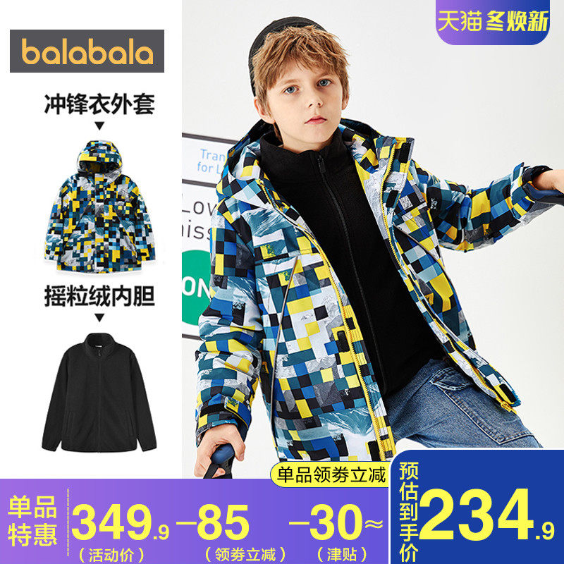 巴拉巴拉男童棉服中大童冲锋衣儿童三合一外套2020冬装新款童装潮