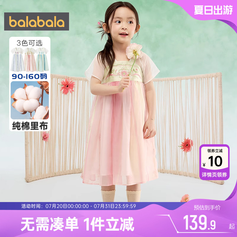 巴拉巴拉女童汉服连衣裙宝宝裙子