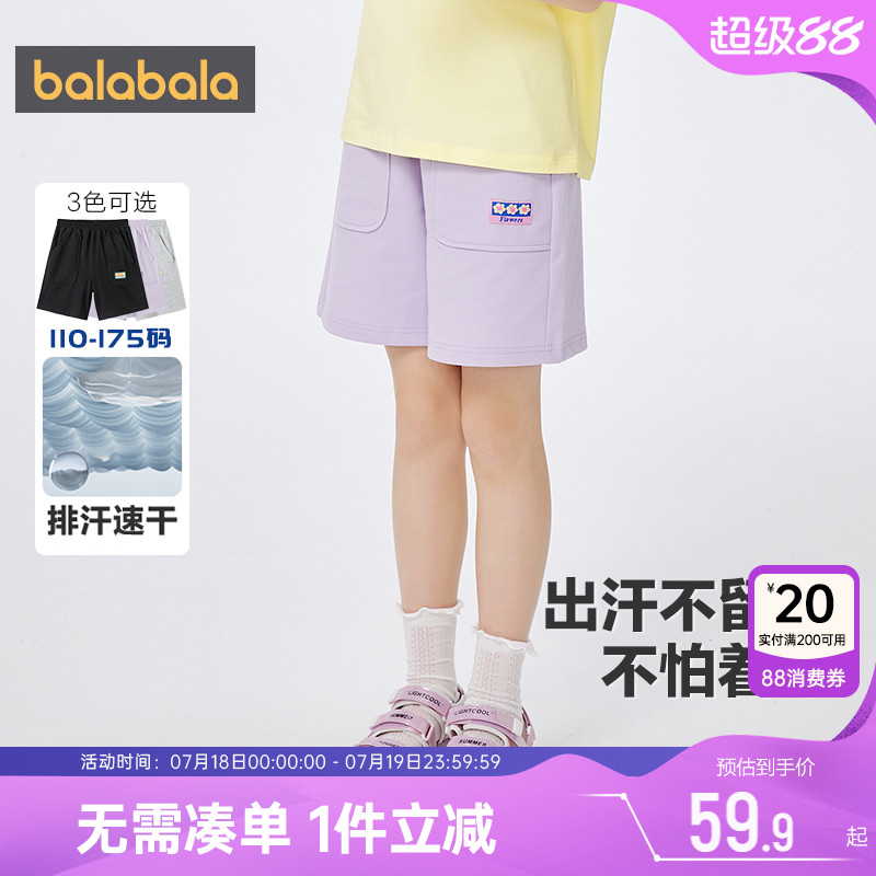 巴拉巴拉女童短裤大童速干裤子宝宝夏季新款童装儿童运动中裤薄孩