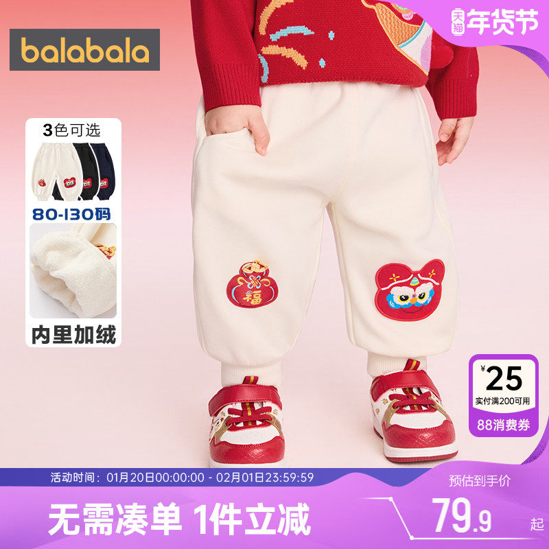 巴拉巴拉儿童加绒裤子男童女童运动裤秋冬季童装宝宝新年款长裤厚,童装/婴儿装/亲子装,裤子,淘宝优惠券,粉丝福利购,淘宝优惠卷