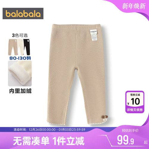 巴拉巴拉女童打底裤宝宝加绒裤子