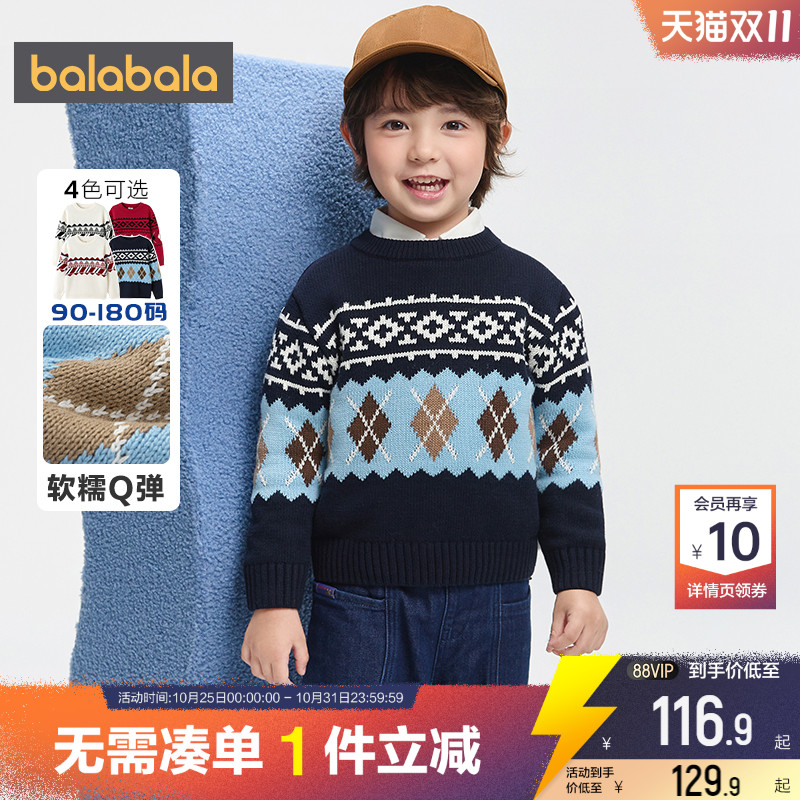 巴拉巴拉男童针织衫中大童毛衣冬装2025新款童装儿童套头打底衫潮