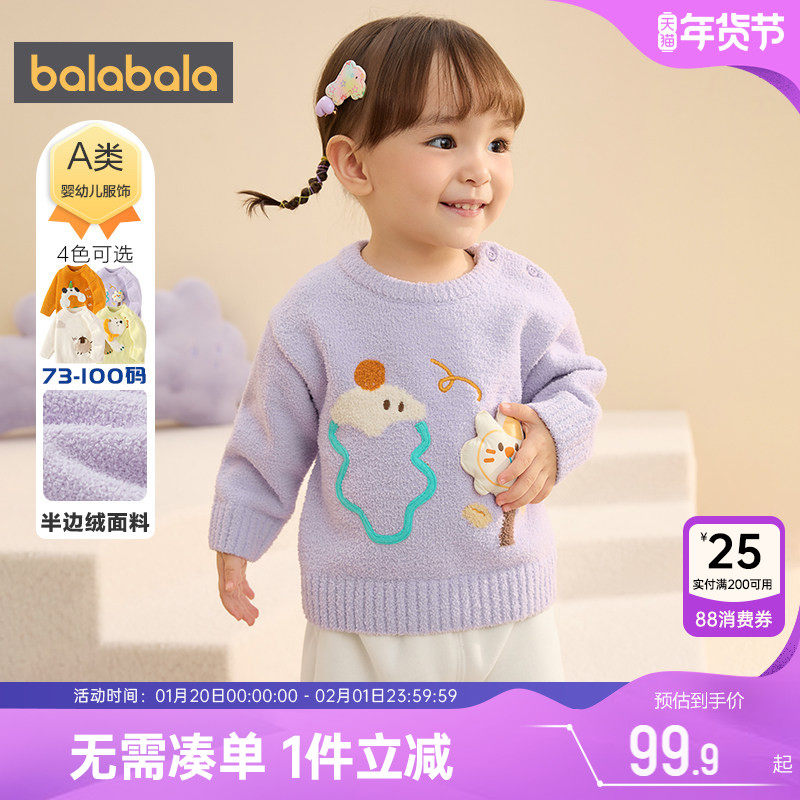 巴拉巴拉宝宝针织衫婴儿毛衣儿童秋冬新款男童女童白色加绒打底衫,童装/婴儿装/亲子装,毛衣/针织衫,淘宝优惠券,粉丝福利购,淘宝优惠卷