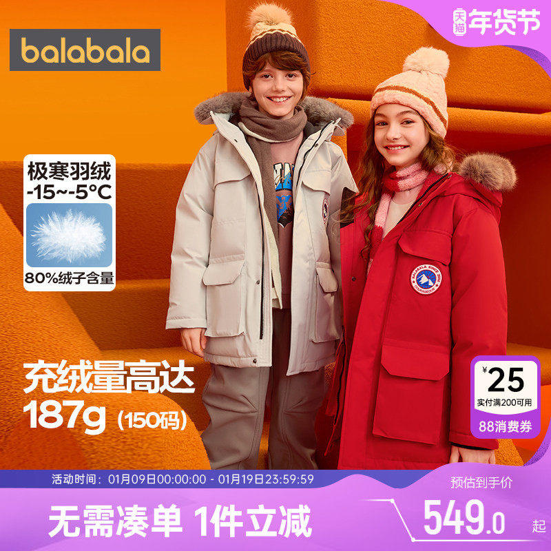 巴拉巴拉儿童羽绒服男童女童加厚长款过膝外套秋冬季童装大童工装