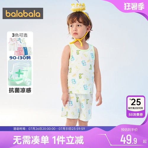 巴拉巴拉宝宝睡衣套装婴儿家居服