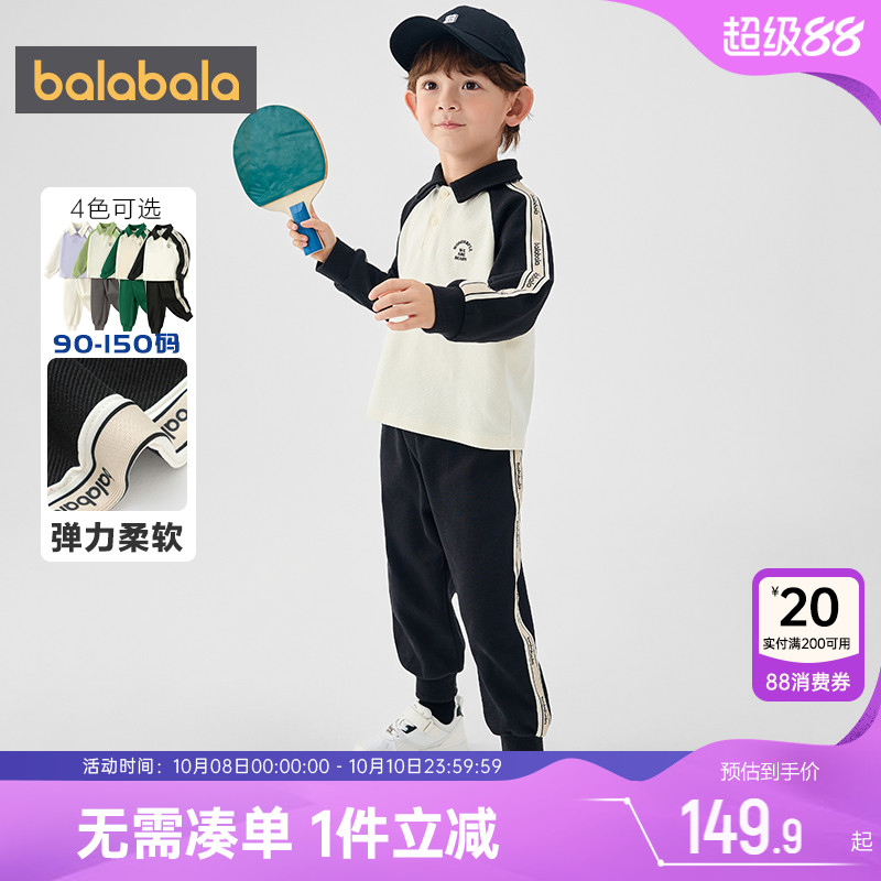 巴拉巴拉儿童运动套装男童女童polo衫春秋款童装宝宝衣服裤子潮孩