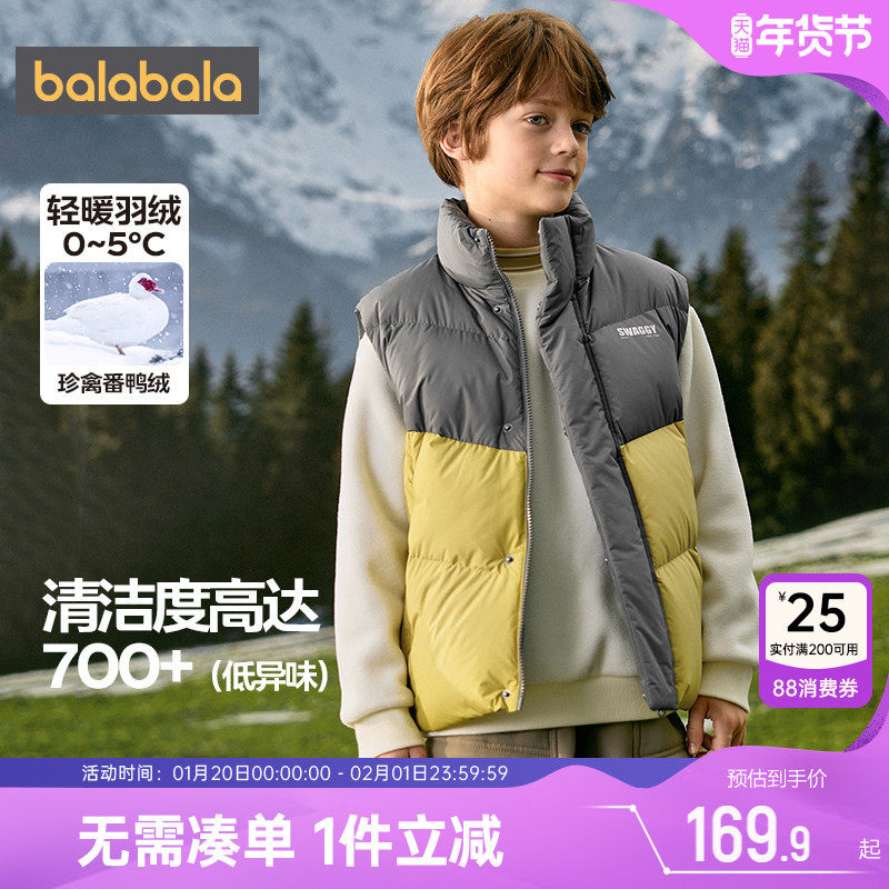 巴拉巴拉儿童羽绒马甲男童女童秋冬款童装中大童背心宝宝坎肩外穿,童装/婴儿装/亲子装,羽绒马甲,淘宝优惠券,粉丝福利购,淘宝优惠卷