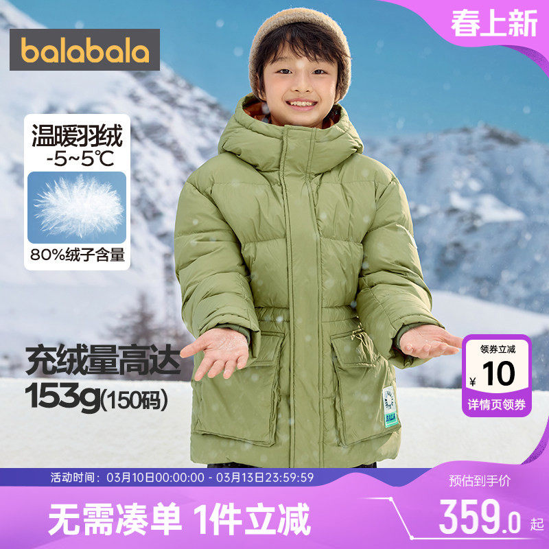 巴拉巴拉男童羽绒服大童韩版中长加厚外套冬装新款儿童宝宝黑色潮