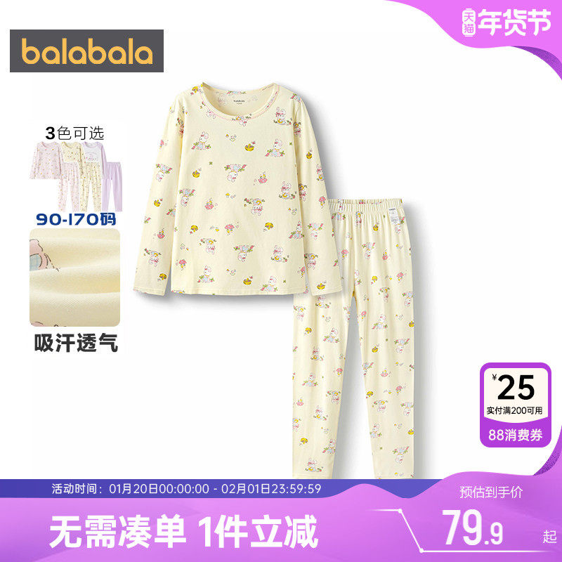 巴拉巴拉女童内衣套装中大童睡衣春秋款童装儿童保暖打底秋衣秋裤,童装/婴儿装/亲子装,内衣套装,淘宝优惠券,粉丝福利购,淘宝优惠卷