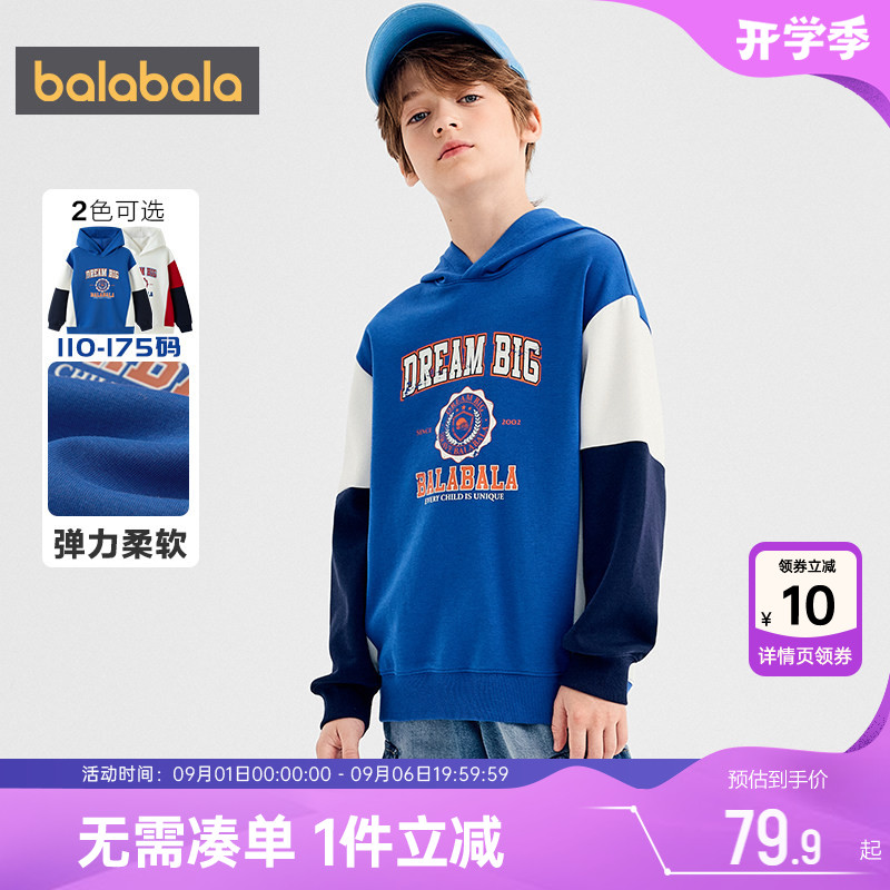 巴拉巴拉男童卫衣中大童连帽上衣