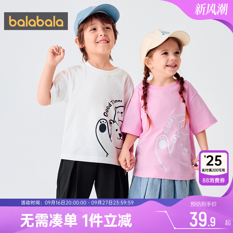 巴拉巴拉儿童短袖t恤男童女童白色衣服亲子装夏季薄款孩子打底衫图片