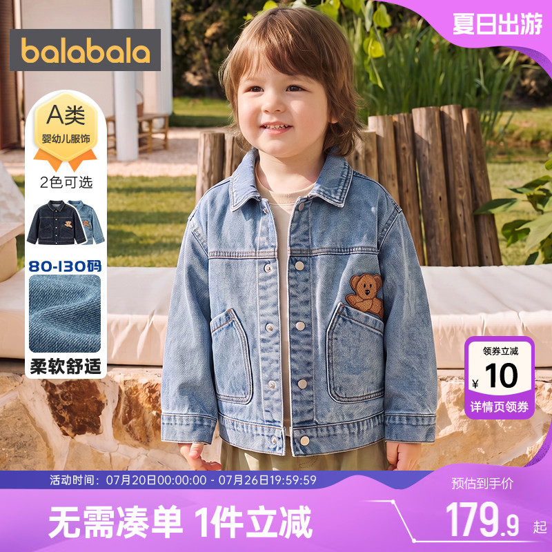 巴拉巴拉男童牛仔外套宝宝纯棉上衣春秋款童装儿童衣服复古夹克潮