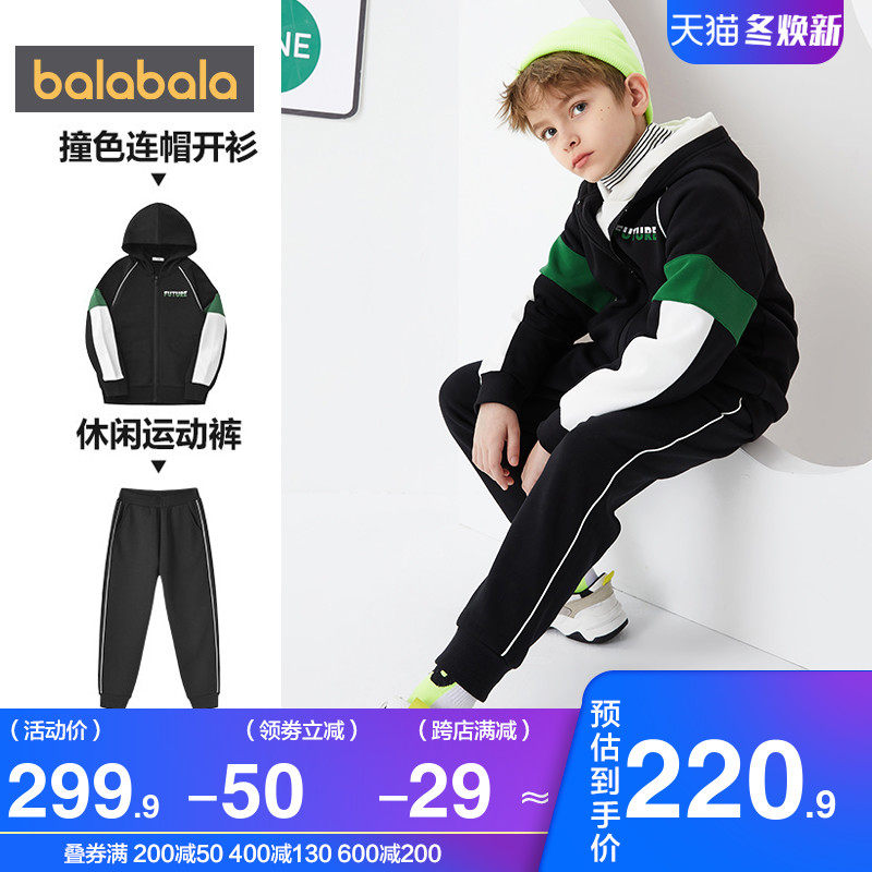 巴拉巴拉男童运动套装中大童加绒加厚帅气衣服2020冬季新款童装潮