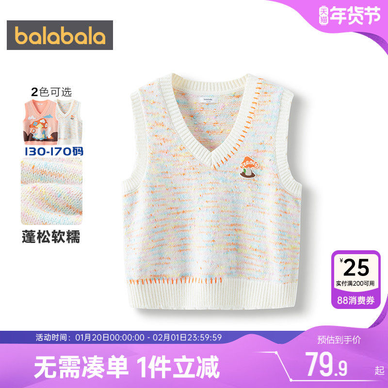 巴拉巴拉女童毛衣马甲中大童针织衫小背心春秋款童装儿童洋气上衣,童装/婴儿装/亲子装,毛衣/针织衫,淘宝优惠券,粉丝福利购,淘宝优惠卷