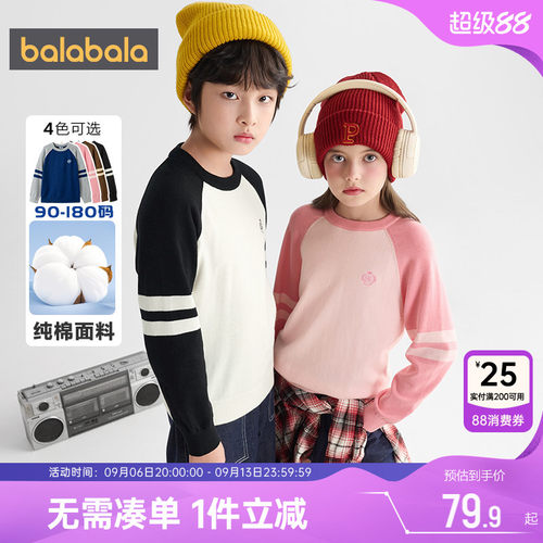 巴拉巴拉儿童针织衫男童女童毛衣
