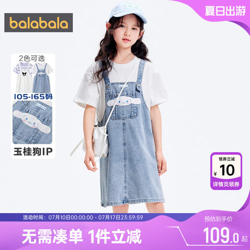 510周年庆，全店直降 抢千款1件立减~