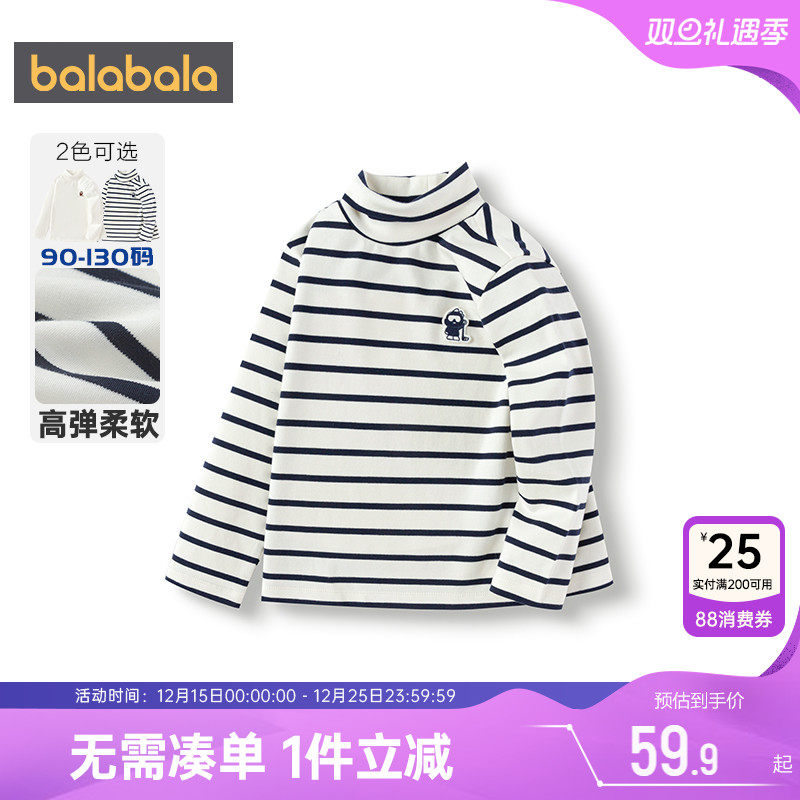 巴拉巴拉男童长袖T恤婴儿宝宝高领打底衫秋冬款童装儿童条纹上衣