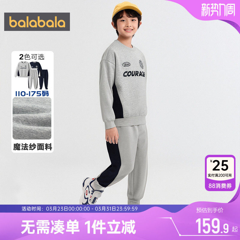 巴拉巴拉男童运动套装中大童卫衣裤子春秋款童装儿童休闲两件套潮